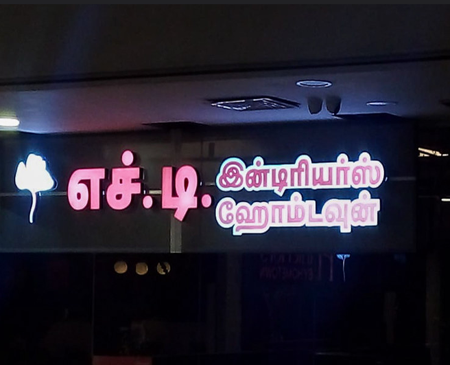 Led Sign Board Chennai